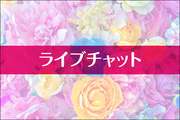 �y�����Łz���C�u�`���b�gNavi�b���C�u�`���b�g�ł������҂����@