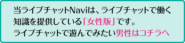 �y�����Łz���C�u�`���b�gNavi�b���C�u�`���b�g�ł������҂����@